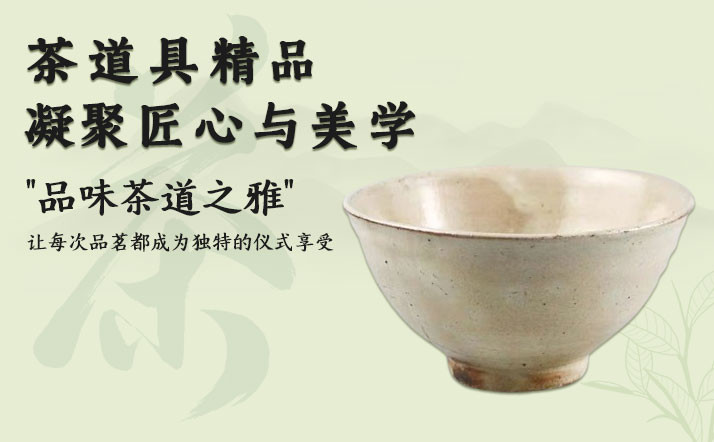 茶道具