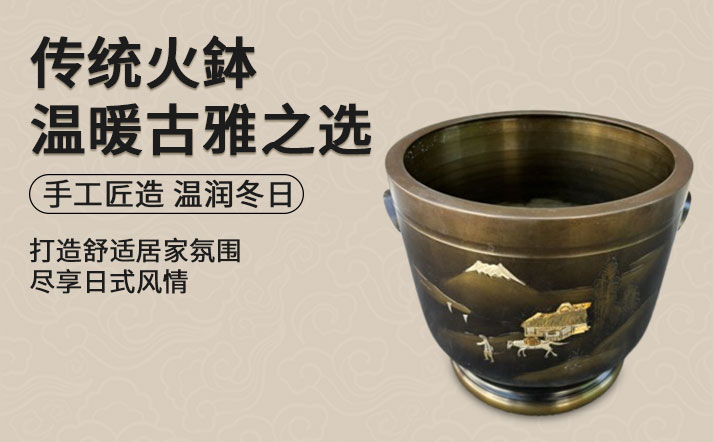 火钵