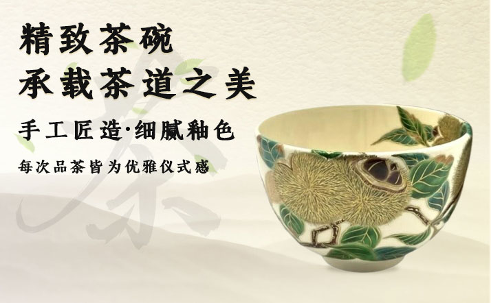 茶碗