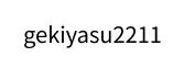 gekiyasu2211