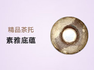 茶托