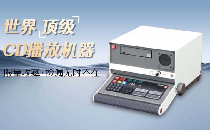 cd机器