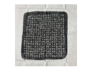 拓本