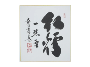 色纸
