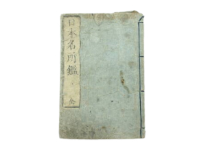 日语书