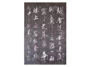 拓片