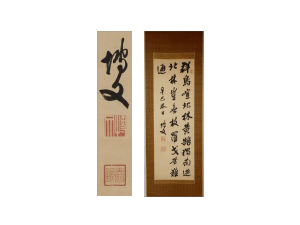 伊藤博文