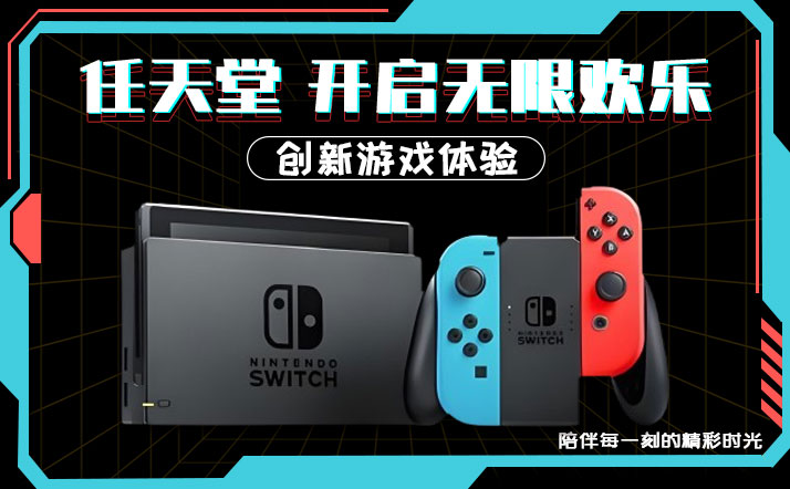 Switch