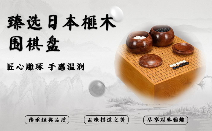 棋盘