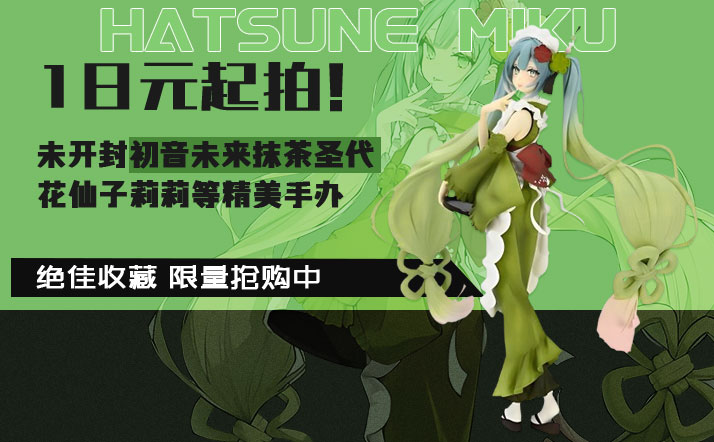 初音