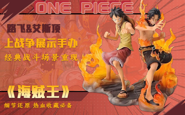 ONE PIECE DXF BROTHERHOOD II