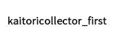 kaitoricollector_first
