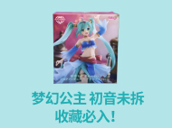 初音少女