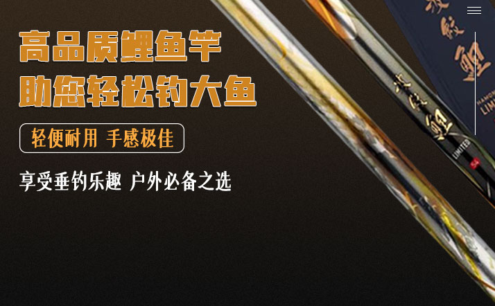 鲫鱼杆