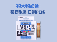 鱼线
