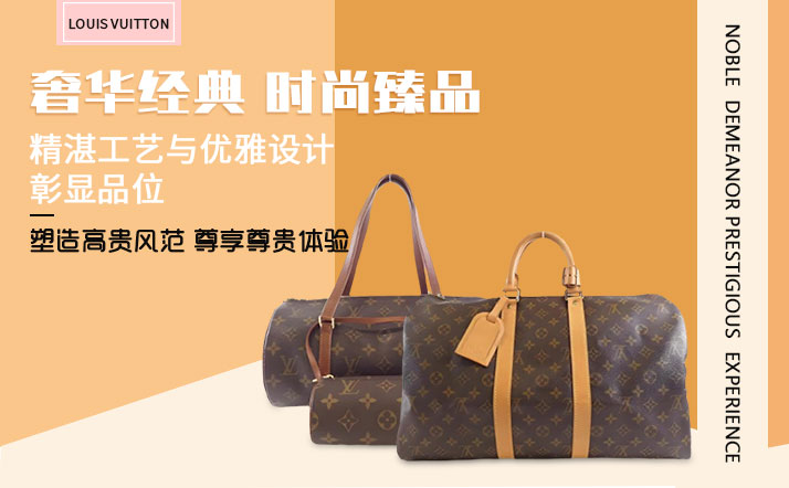 LV包包