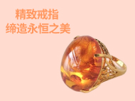 戒指