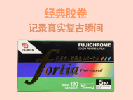 胶卷
